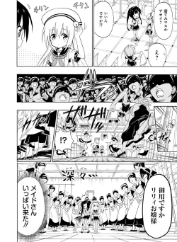 Page 107 of Dengeki Moeoh 2015-12