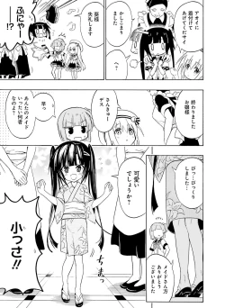 Page 108 of Dengeki Moeoh 2015-12