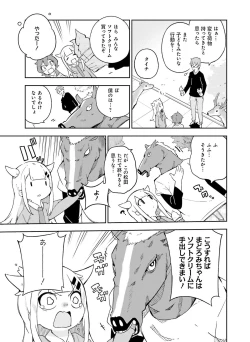 Page 122 of Dengeki Moeoh 2015-12