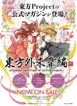 Page 135 of Dengeki Moeoh 2015-12