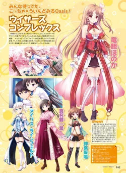 Page 157 of Dengeki Moeoh 2015-12