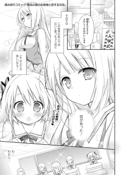 Page 164 of Dengeki Moeoh 2015-12