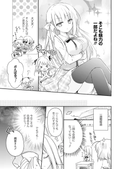 Page 168 of Dengeki Moeoh 2015-12