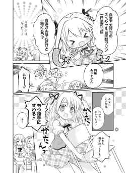 Page 169 of Dengeki Moeoh 2015-12