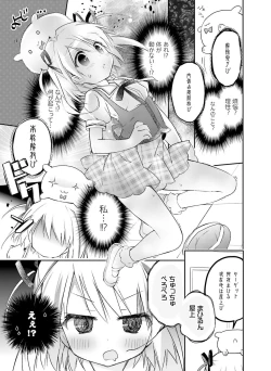 Page 176 of Dengeki Moeoh 2015-12