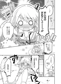 Page 180 of Dengeki Moeoh 2015-12