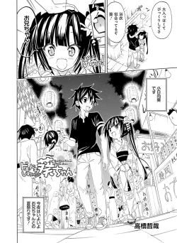 Page 185 of Dengeki Moeoh 2015-12