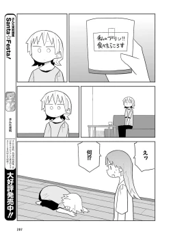 Page 200 of Dengeki Moeoh 2015-12