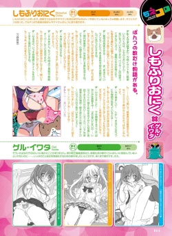 Page 59 of Dengeki Moeoh 2015-12