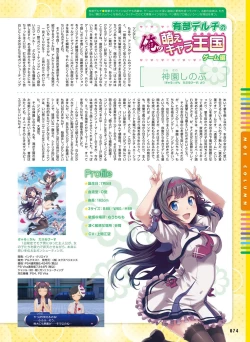 Page 69 of Dengeki Moeoh 2015-12