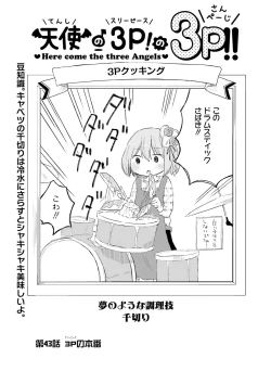 Page 86 of Dengeki Moeoh 2015-12