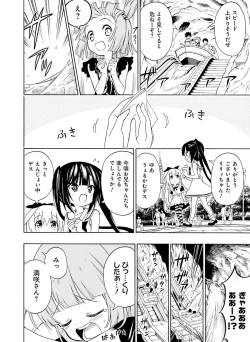 Page 95 of Dengeki Moeoh 2015-12