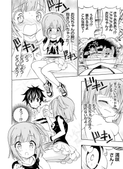 Page 97 of Dengeki Moeoh 2015-12