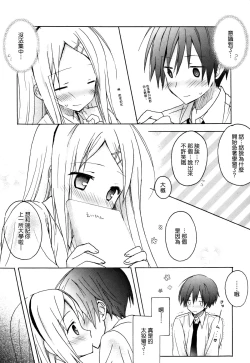 Page 108 of Candy Puff Shokai Genteiban + Mini Art Collection