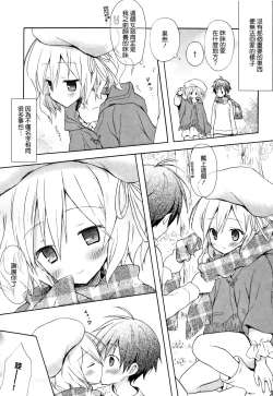 Page 130 of Candy Puff Shokai Genteiban + Mini Art Collection