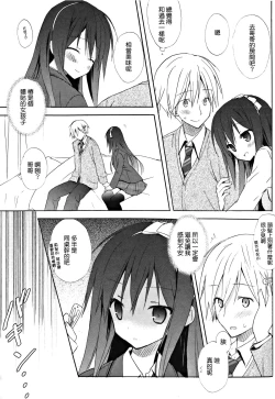 Page 140 of Candy Puff Shokai Genteiban + Mini Art Collection