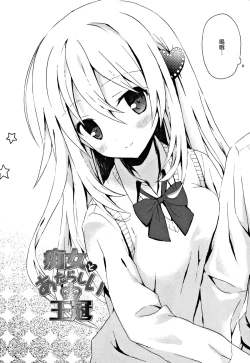 Page 14 of Candy Puff Shokai Genteiban + Mini Art Collection