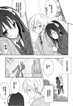 Page 156 of Candy Puff Shokai Genteiban + Mini Art Collection