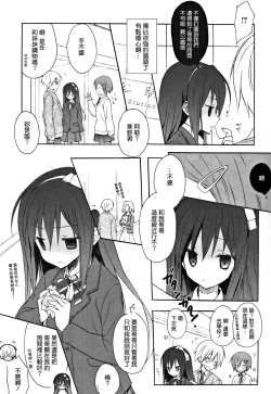 Page 157 of Candy Puff Shokai Genteiban + Mini Art Collection