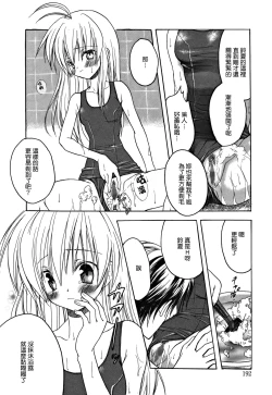 Page 199 of Candy Puff Shokai Genteiban + Mini Art Collection