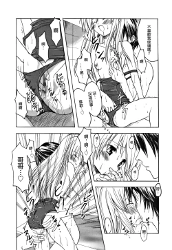 Page 201 of Candy Puff Shokai Genteiban + Mini Art Collection