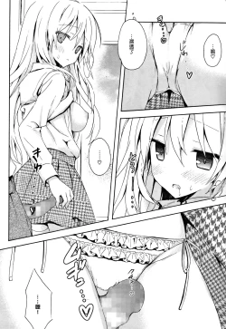 Page 20 of Candy Puff Shokai Genteiban + Mini Art Collection