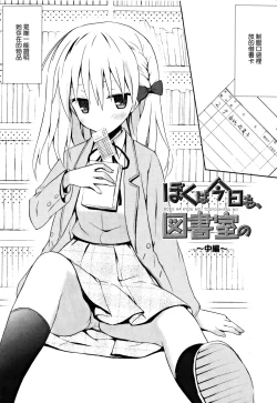 Page 54 of Candy Puff Shokai Genteiban + Mini Art Collection