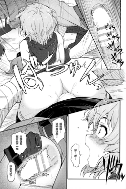 Page 11 of Pallum no Tokubetsu na Tsukaikata【滑稽汉化组】