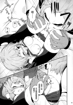 Page 7 of Pallum no Tokubetsu na Tsukaikata【滑稽汉化组】