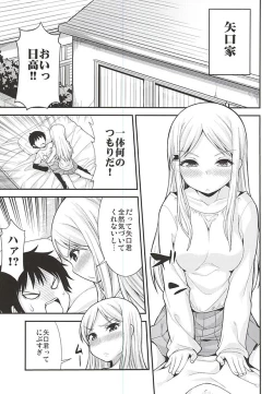 Page 2 of Hidaka Koharu to Suru Dake no Hon