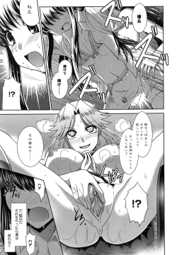 Page 122 of Zettai Haiboku♡ Oneesan