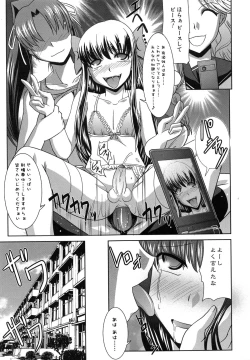 Page 126 of Zettai Haiboku♡ Oneesan