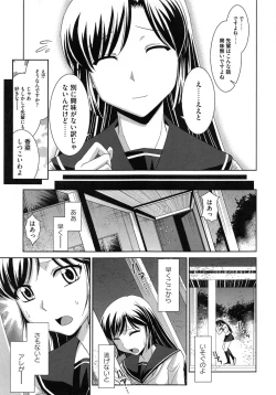 Page 146 of Zettai Haiboku♡ Oneesan