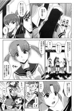 Page 154 of Zettai Haiboku♡ Oneesan