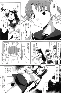 Page 166 of Zettai Haiboku♡ Oneesan