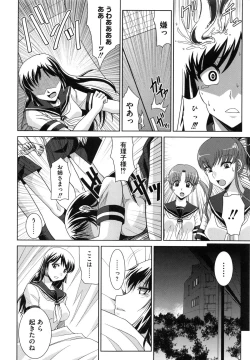 Page 177 of Zettai Haiboku♡ Oneesan