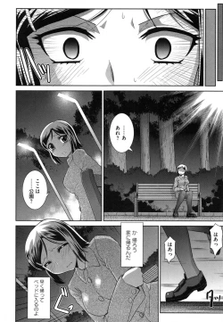 Page 33 of Zettai Haiboku♡ Oneesan