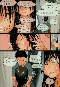 Page 21 of Little Girl 10