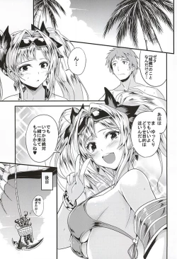 Page 20 of Zeta Hime to Private H