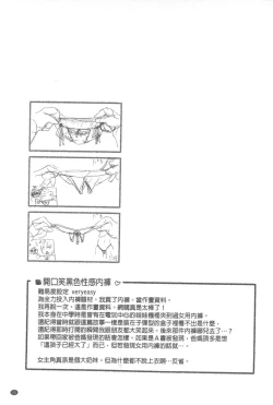 Page 102 of Vanilla Essence | 甜美香濃的香草精華