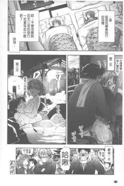 Page 119 of Vanilla Essence | 甜美香濃的香草精華