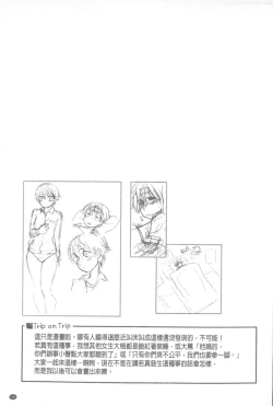 Page 146 of Vanilla Essence | 甜美香濃的香草精華