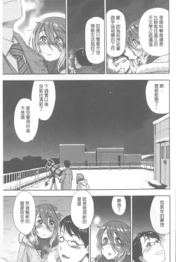 Page 156 of Vanilla Essence | 甜美香濃的香草精華