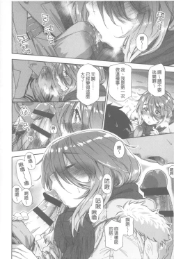 Page 159 of Vanilla Essence | 甜美香濃的香草精華