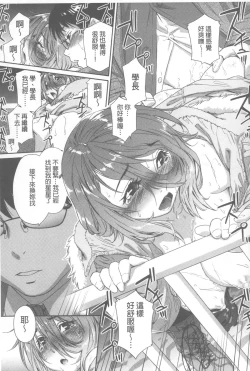 Page 176 of Vanilla Essence | 甜美香濃的香草精華