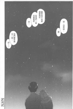 Page 181 of Vanilla Essence | 甜美香濃的香草精華