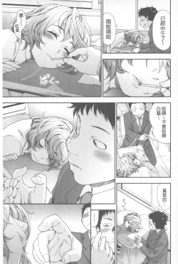 Page 186 of Vanilla Essence | 甜美香濃的香草精華