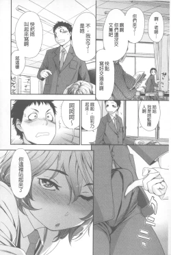 Page 189 of Vanilla Essence | 甜美香濃的香草精華