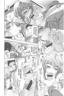 Page 191 of Vanilla Essence | 甜美香濃的香草精華