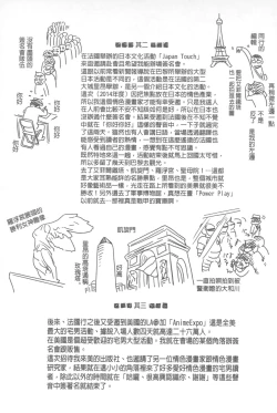 Page 213 of Vanilla Essence | 甜美香濃的香草精華